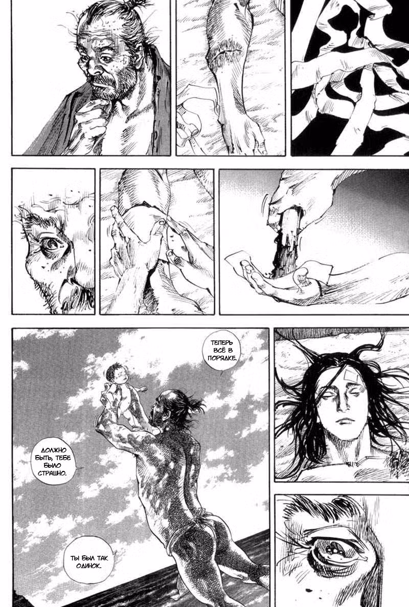 Бродяга Том 17. Глава 155 page 15