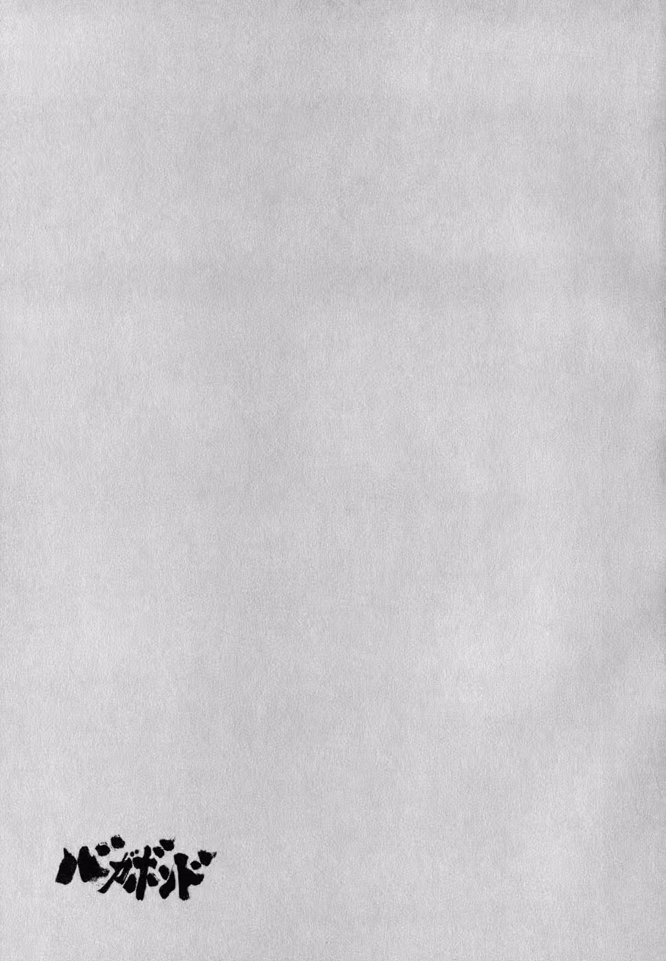Бродяга Том 8. Глава 70 page 16