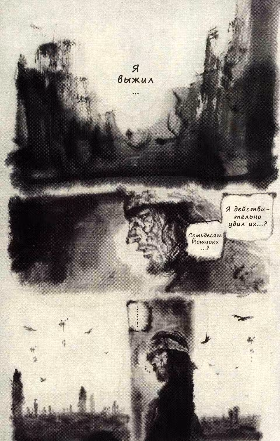 Бродяга Том 28. Глава 244 page 1