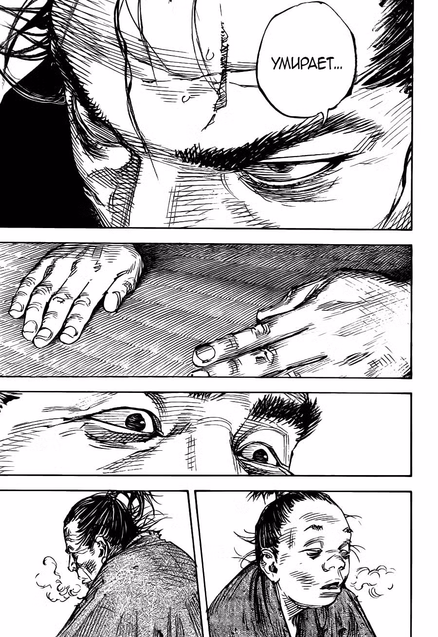 Бродяга Том 37. Глава 316 page 10