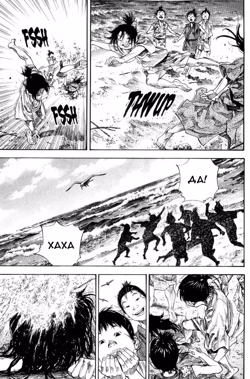 Бродяга Том 14. Глава 135 page 13