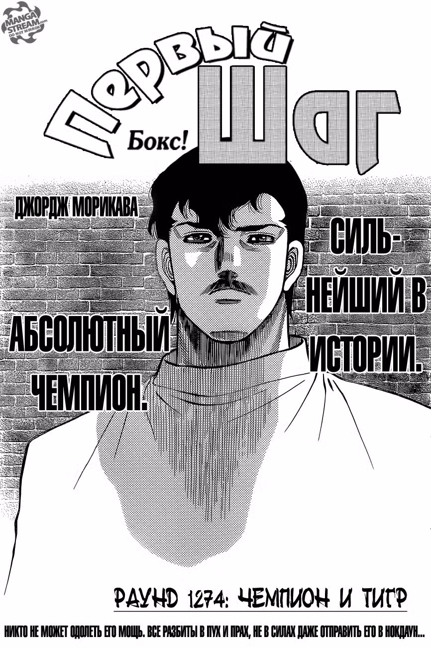 Первый шаг Том 126. Глава 1274 page 1