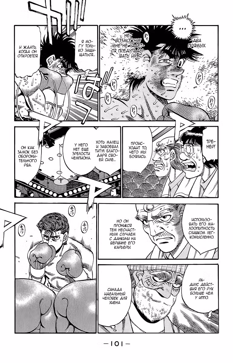 Первый шаг Том 34. Глава 302 page 4