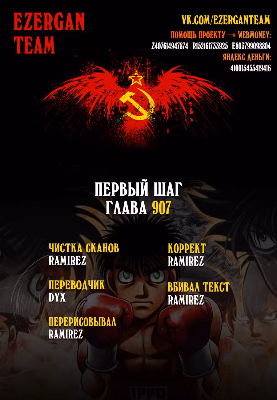 Первый шаг Том 94. Глава 907 page 18