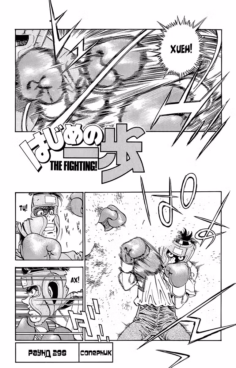 Первый шаг Том 34. Глава 298 page 2
