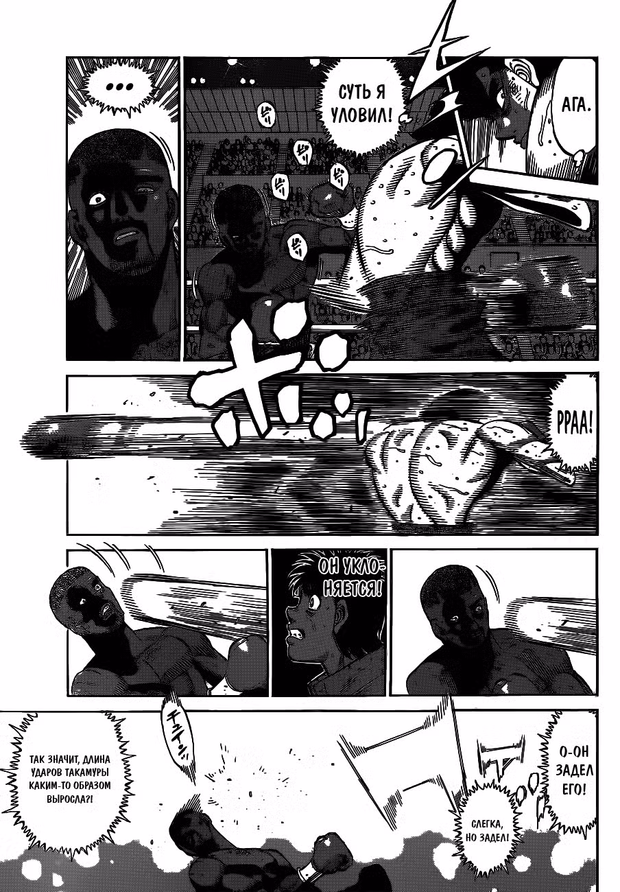 Первый шаг Том 112. Глава 1101 page 14