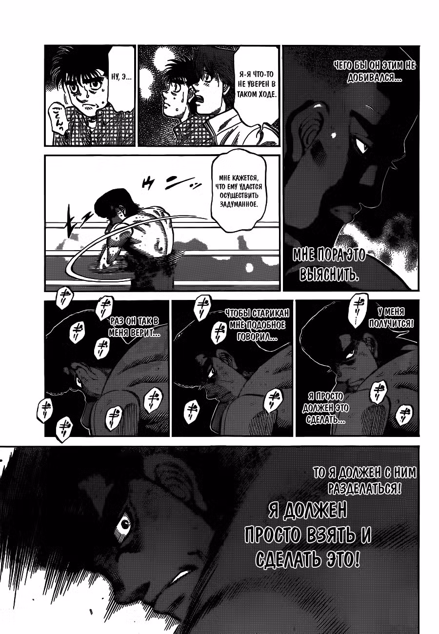 Первый шаг Том 112. Глава 1101 page 7