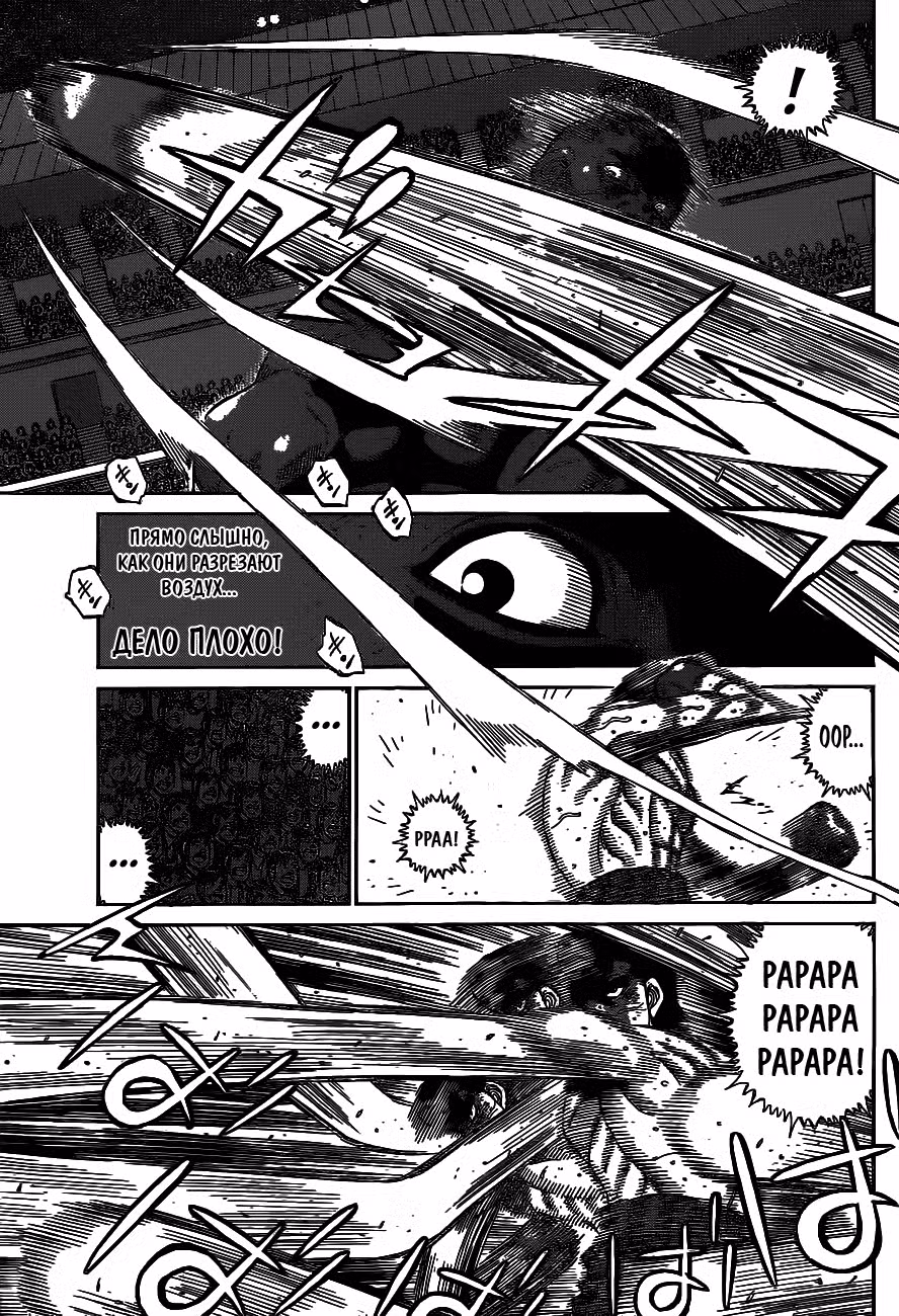 Первый шаг Том 112. Глава 1101 page 9