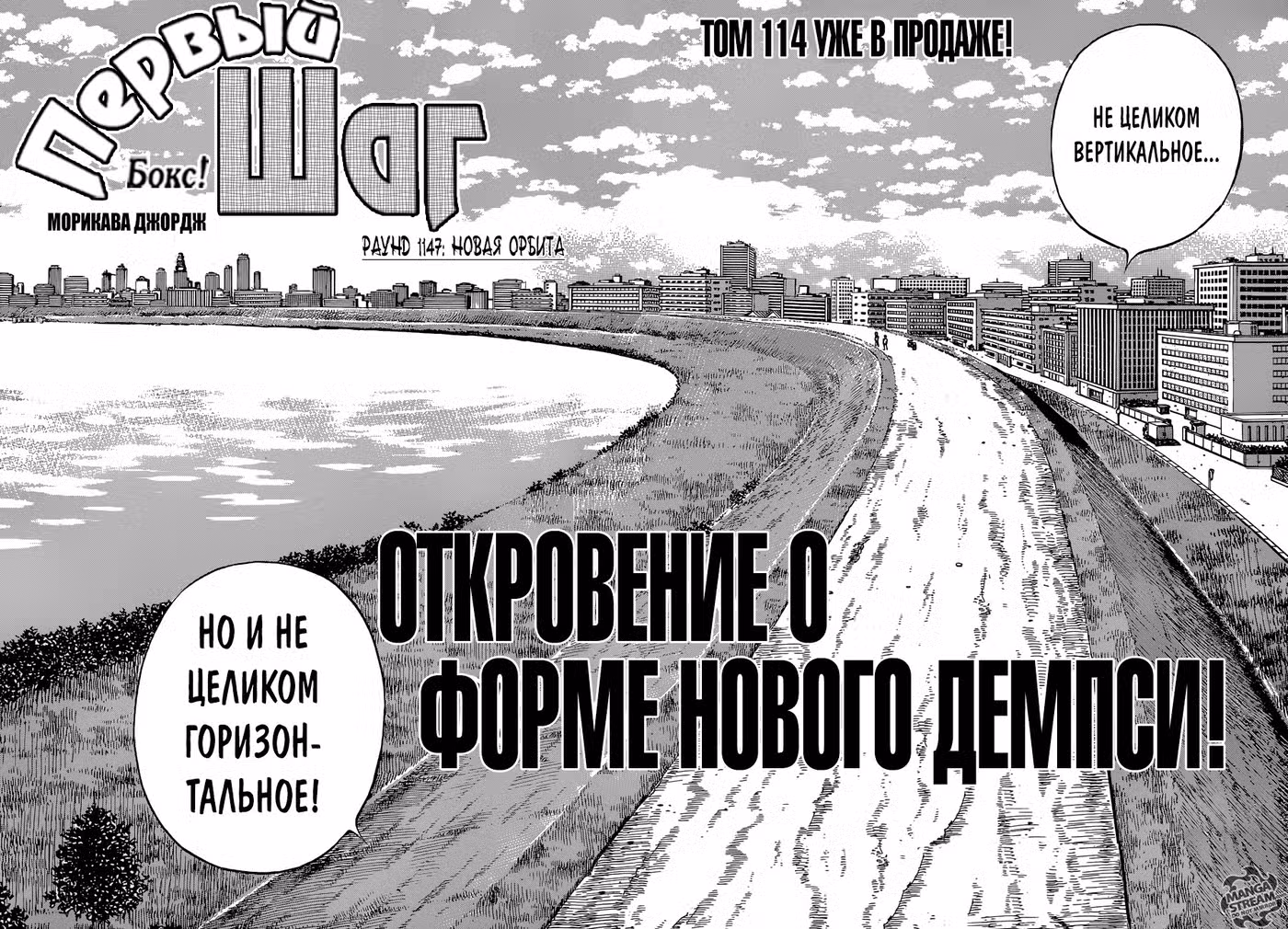Первый шаг Том 115. Глава 1147 page 2