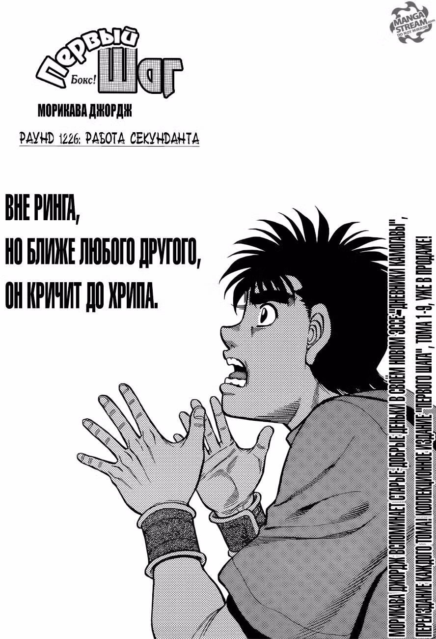 Первый шаг Том 122. Глава 1226 page 1