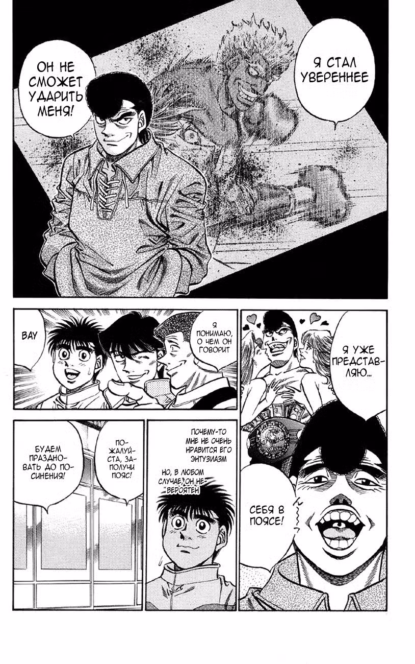 Первый шаг Том 42. Глава 371 page 10