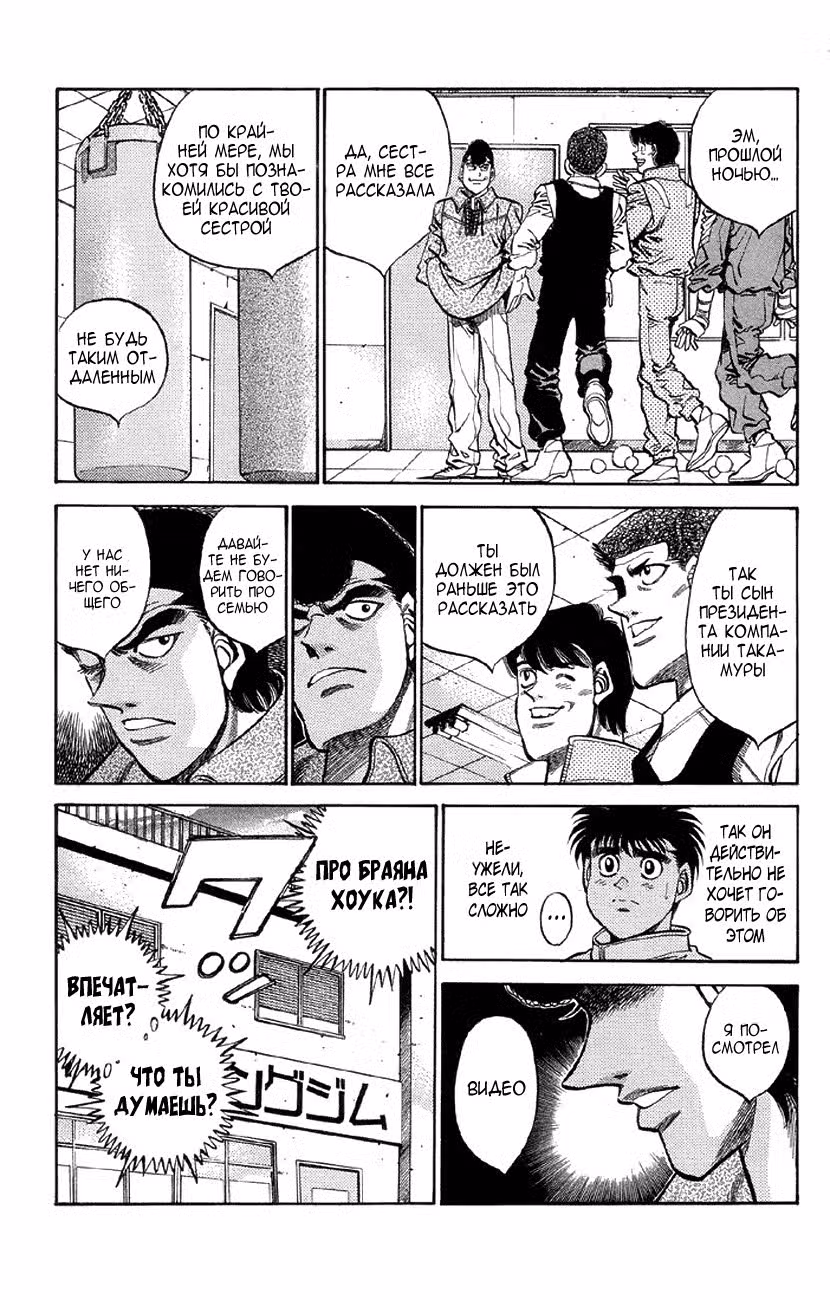 Первый шаг Том 42. Глава 371 page 9