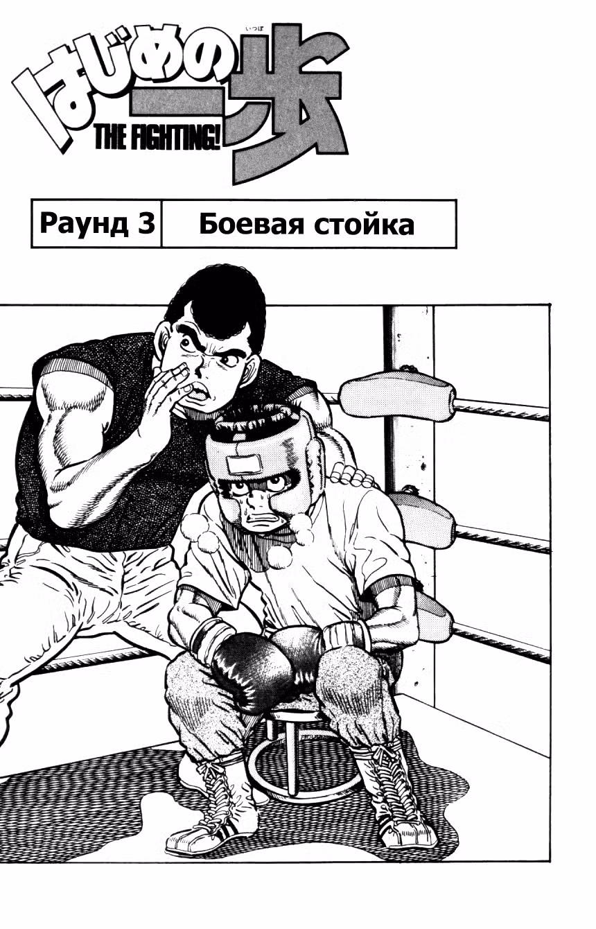 Первый шаг Том 1. Глава 3 page 1