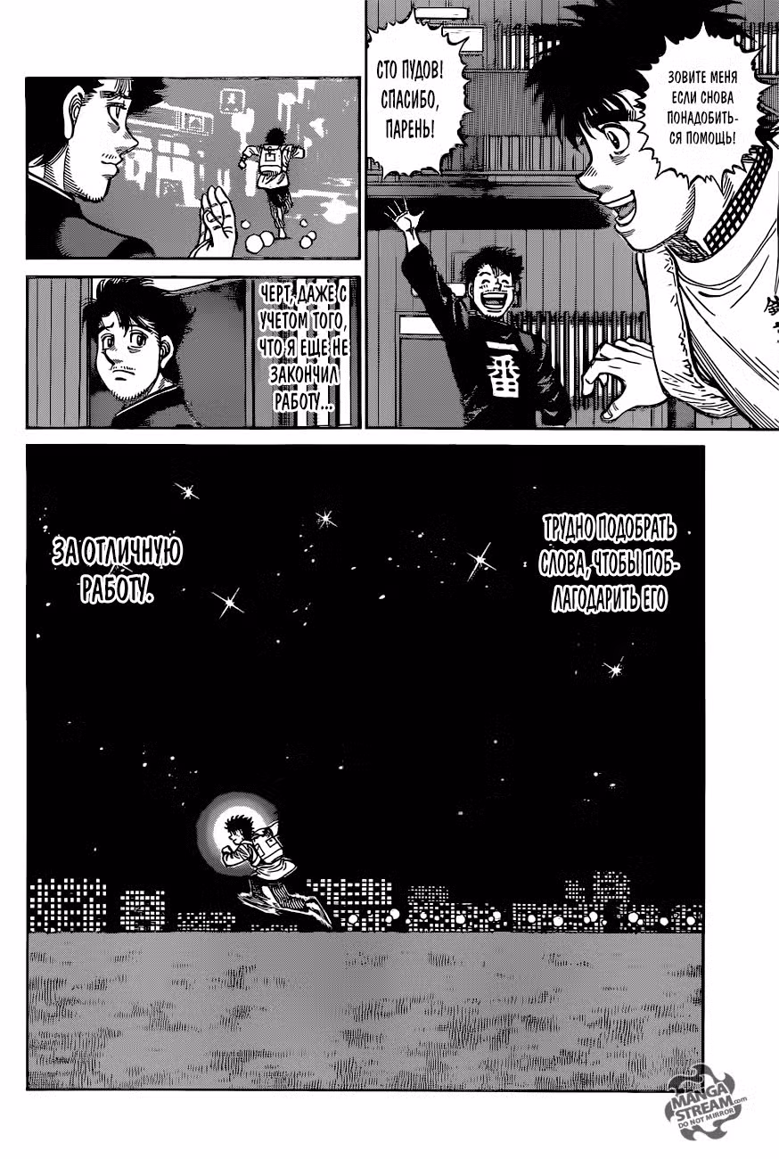 Первый шаг Том 121. Глава 1211 page 12