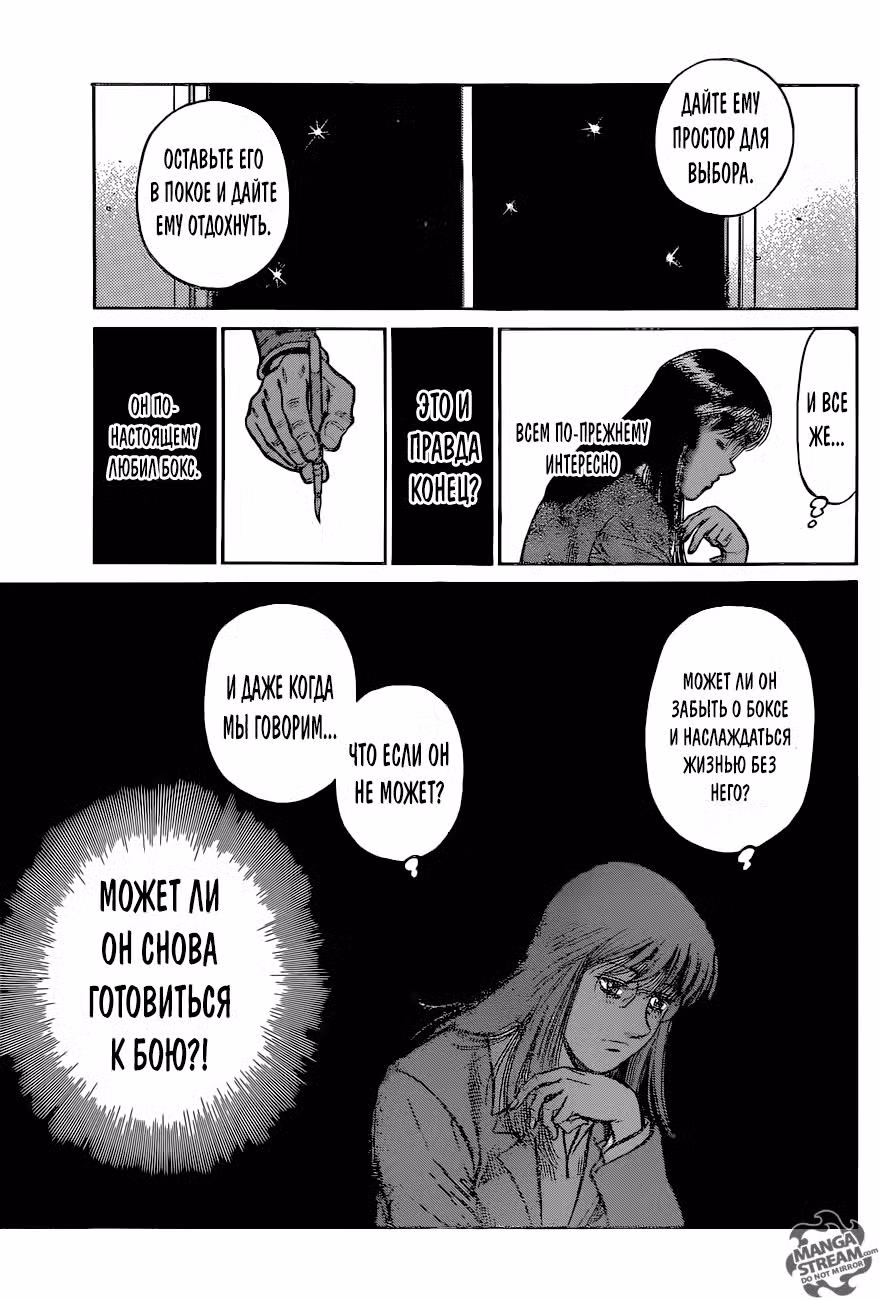 Первый шаг Том 121. Глава 1211 page 5