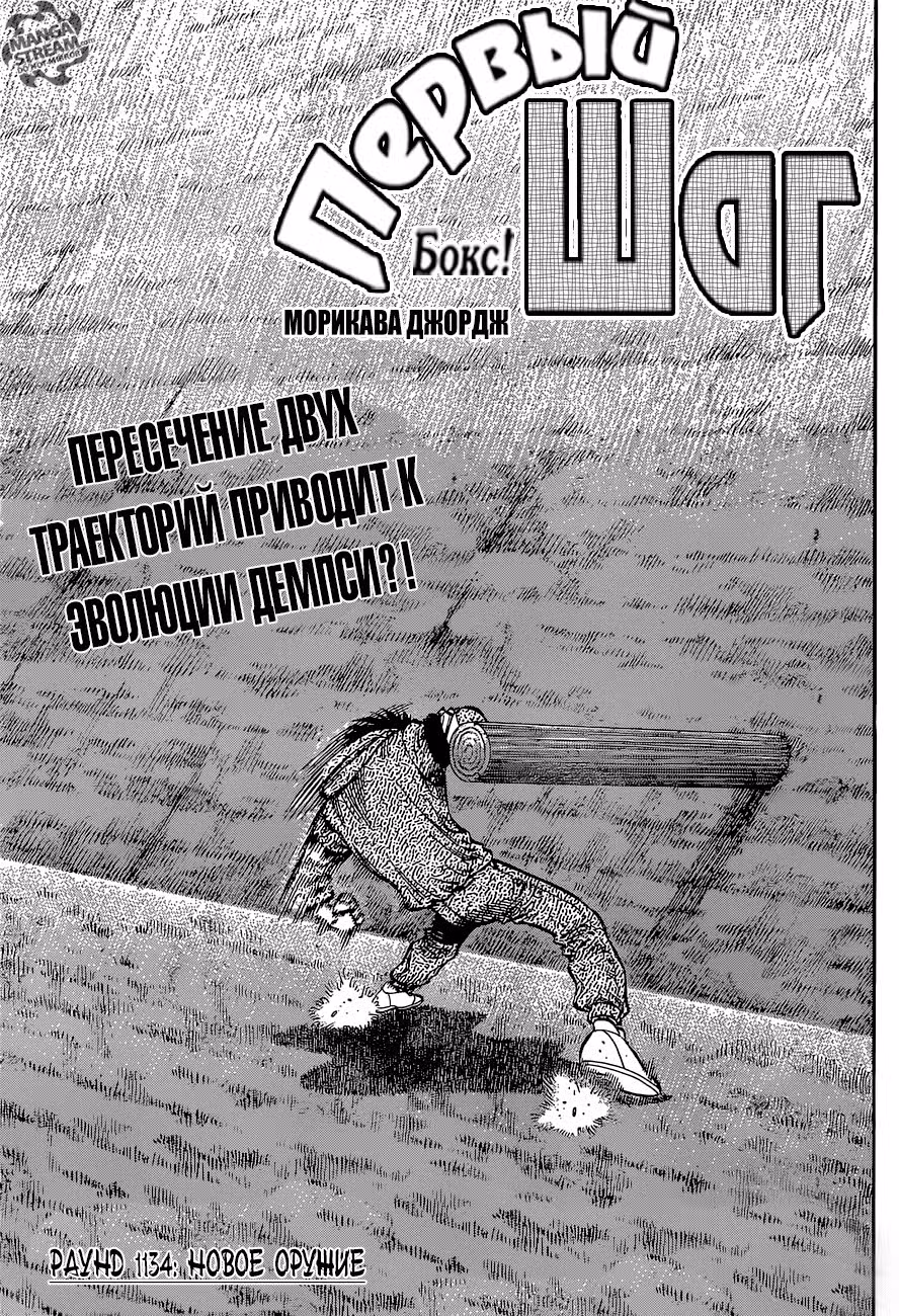 Первый шаг Том 114. Глава 1134 page 1