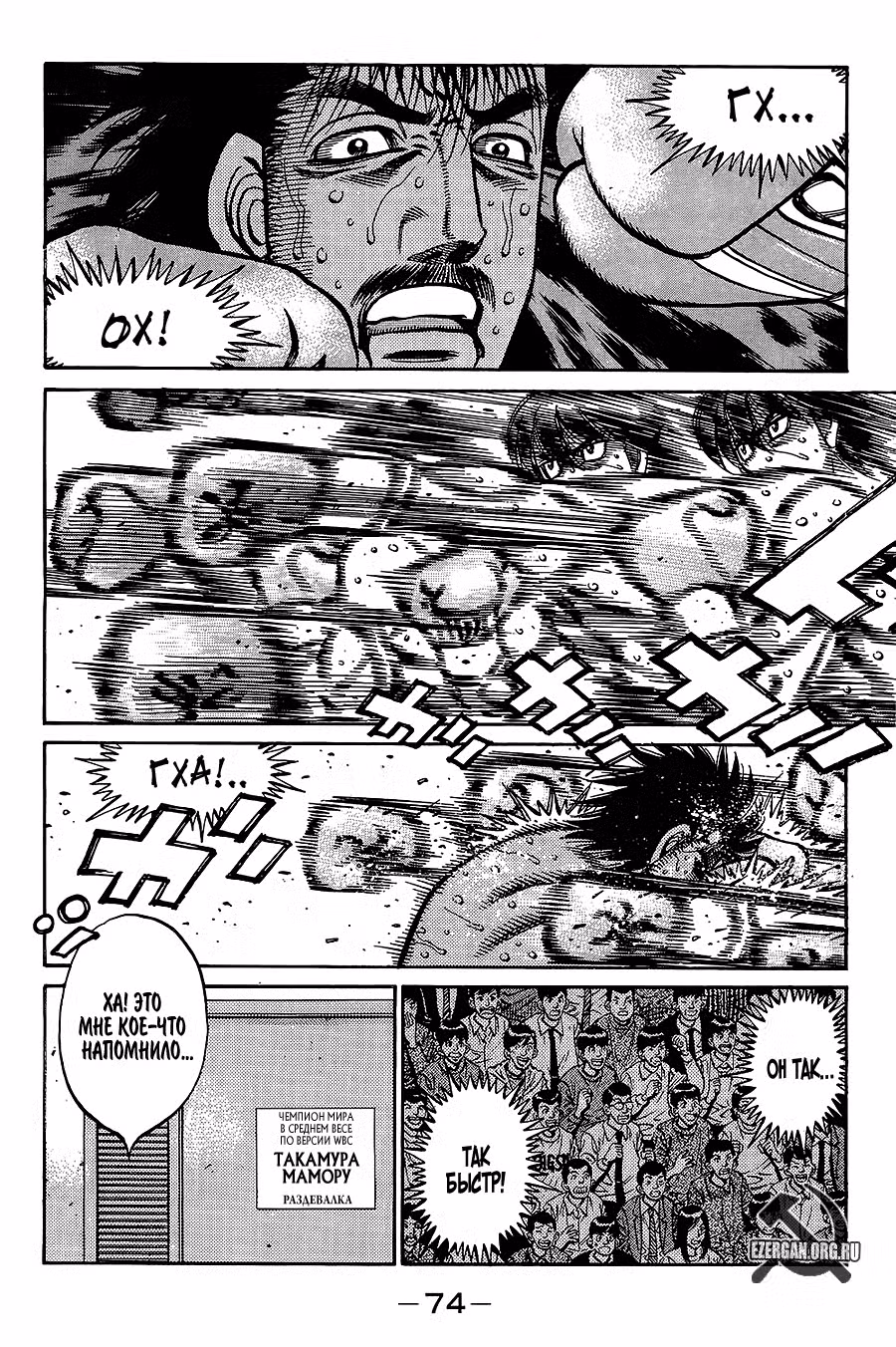 Первый шаг Том 87. Глава 831 page 4