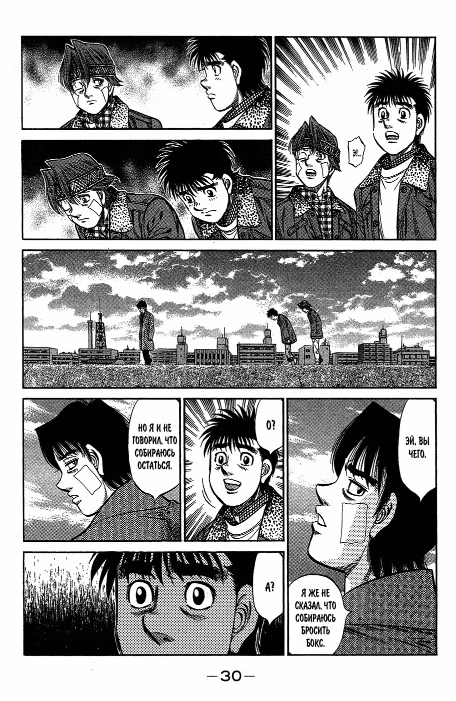 Первый шаг Том 101. Глава 978 page 11