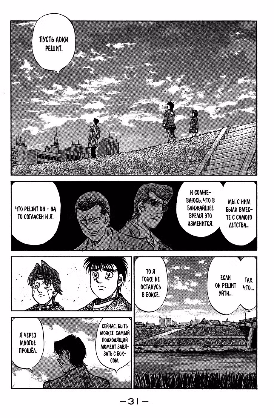 Первый шаг Том 101. Глава 978 page 12