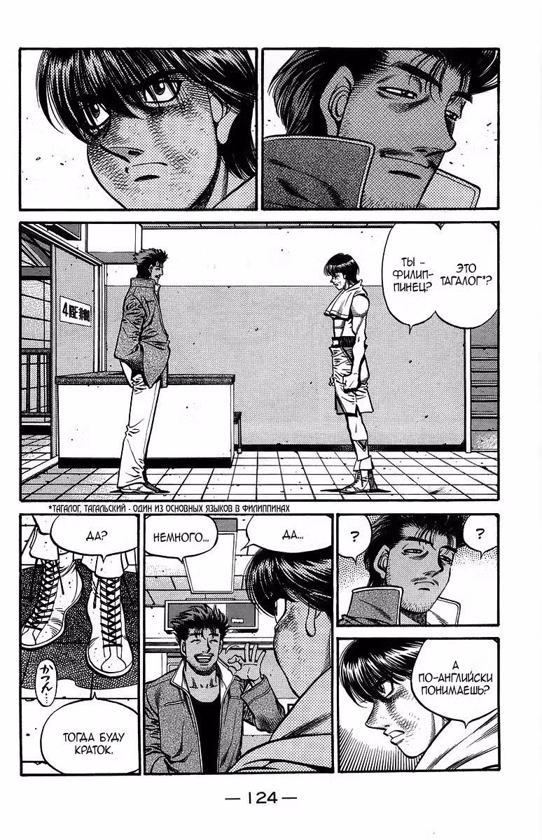 Первый шаг Том 71. Глава 666 page 7