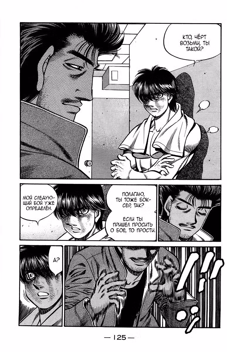 Первый шаг Том 71. Глава 666 page 8