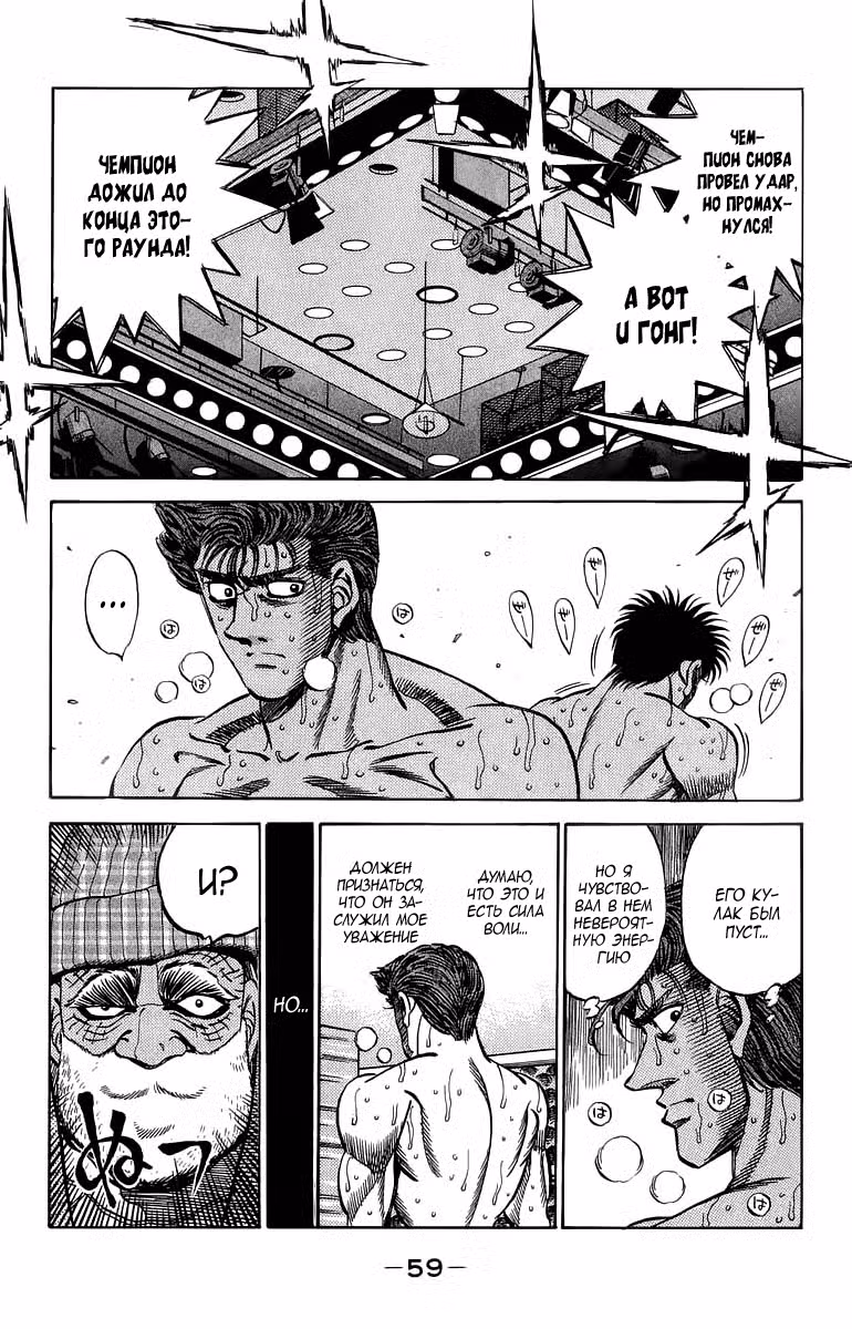 Первый шаг Том 35. Глава 309 page 16