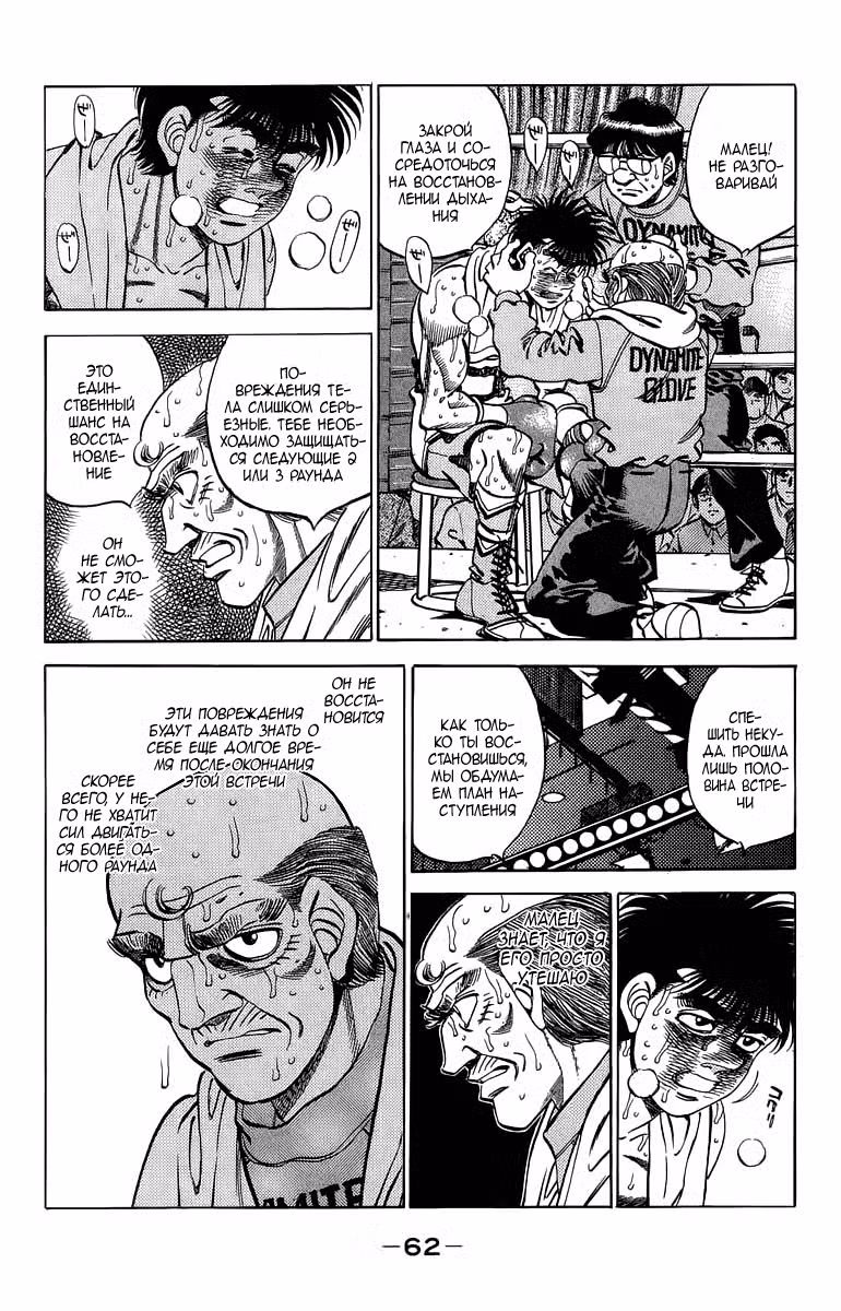 Первый шаг Том 35. Глава 309 page 19