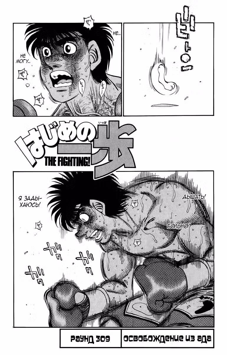 Первый шаг Том 35. Глава 309 page 2
