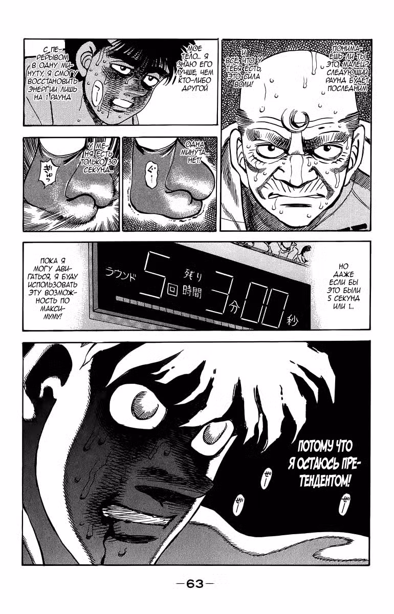 Первый шаг Том 35. Глава 309 page 20