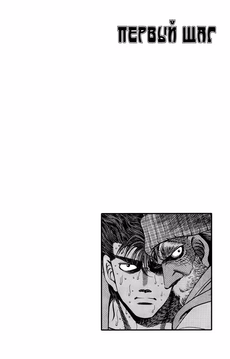 Первый шаг Том 35. Глава 309 page 21