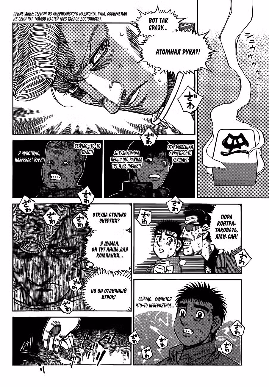 Первый шаг Том 131. Глава 1328 page 2