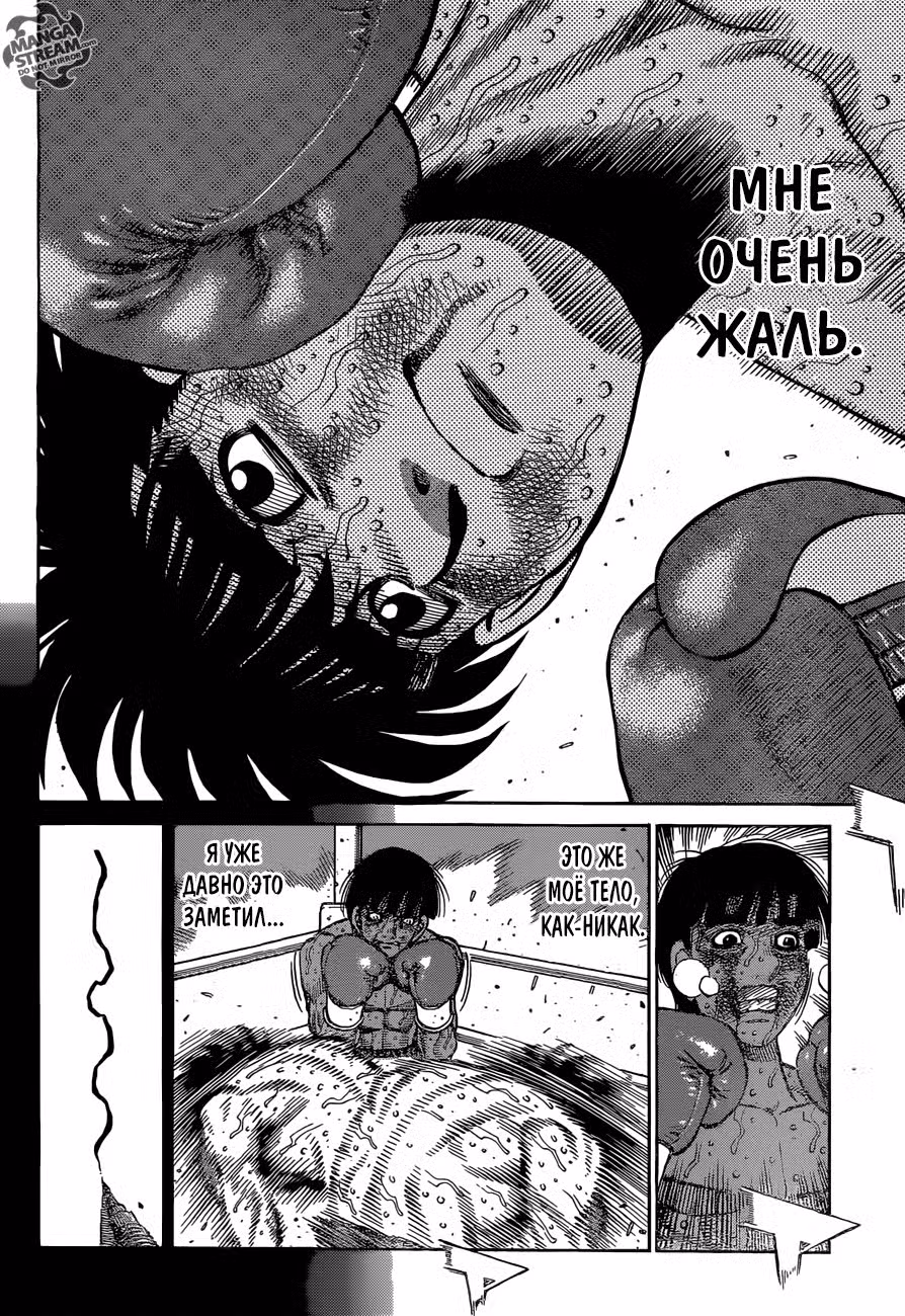 Первый шаг Том 119. Глава 1201 page 10