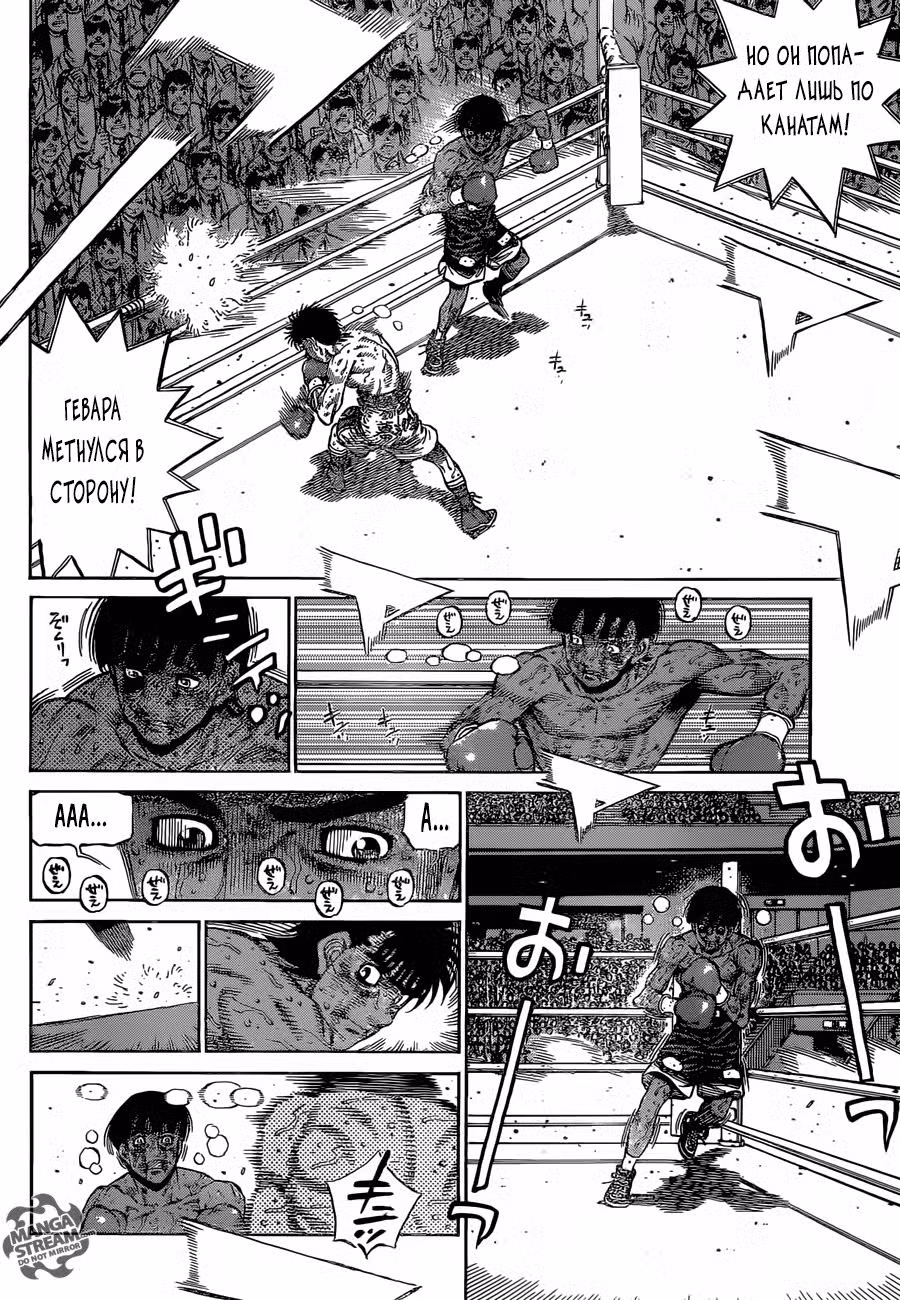 Первый шаг Том 119. Глава 1201 page 4