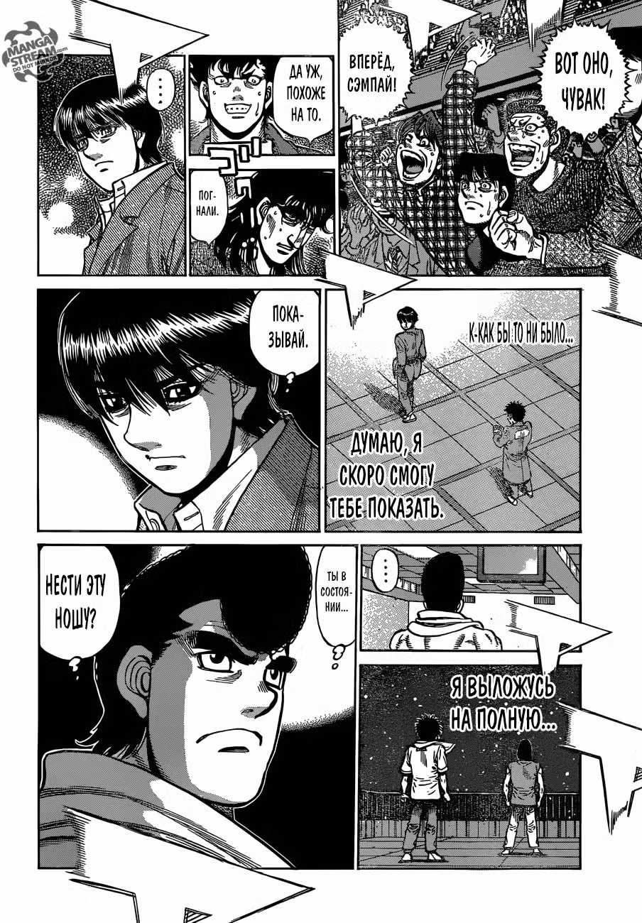 Первый шаг Том 119. Глава 1201 page 8