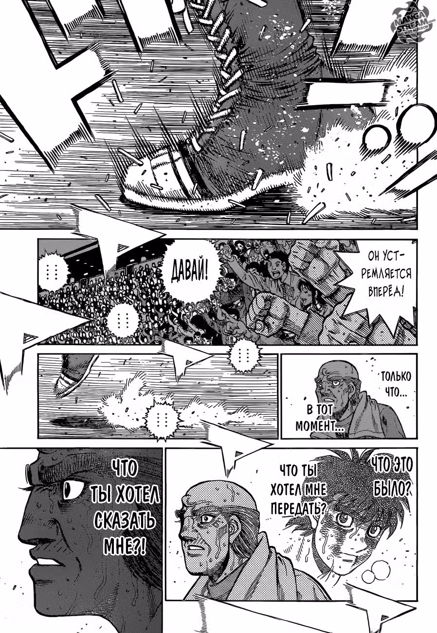 Первый шаг Том 119. Глава 1201 page 9