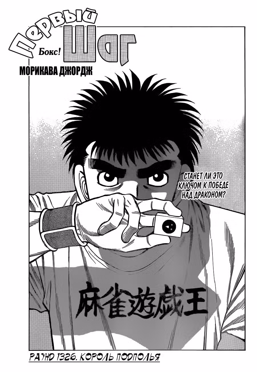 Первый шаг Том 131. Глава 1326 page 1