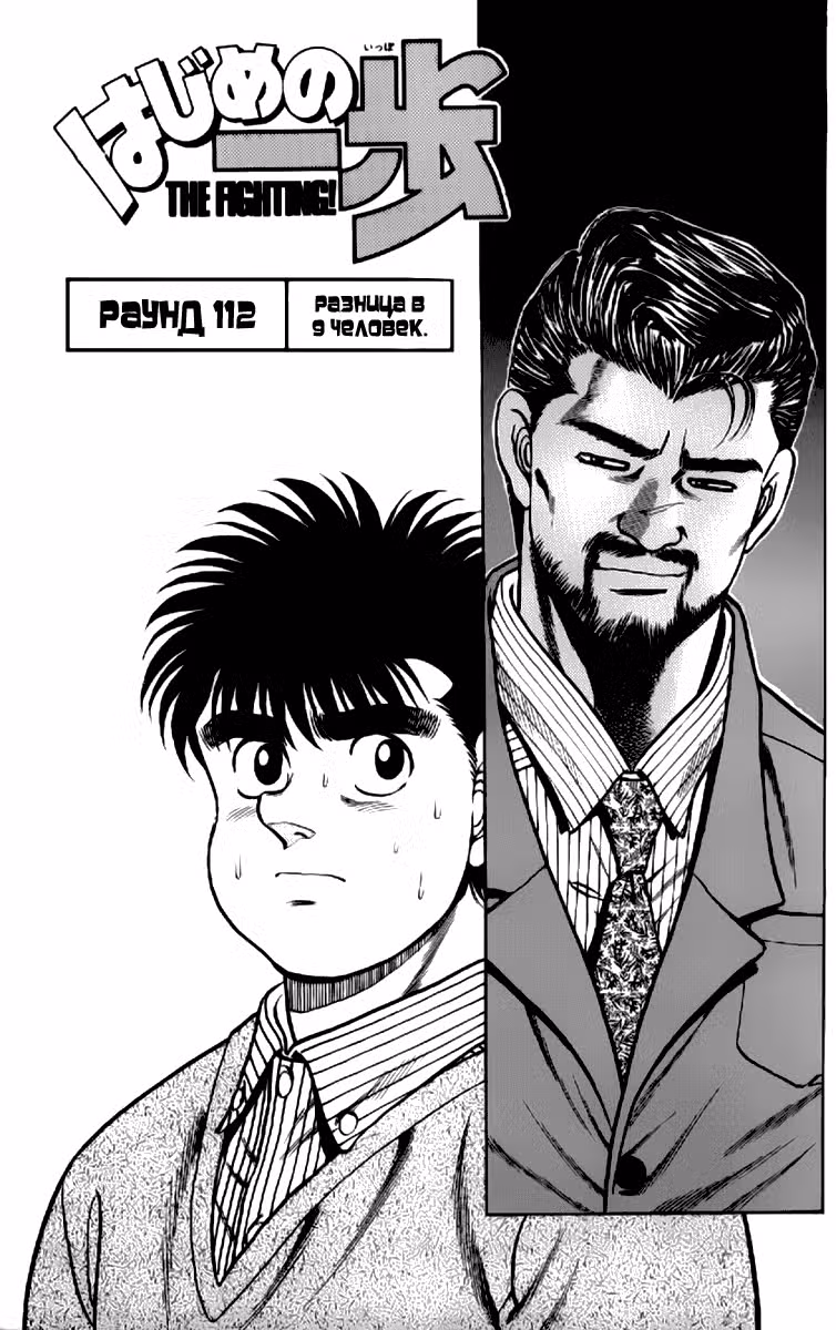 Первый шаг Том 13. Глава 112 page 2