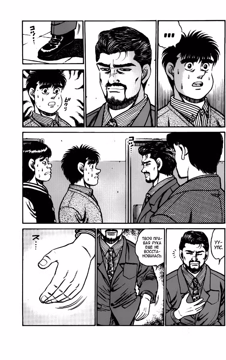 Первый шаг Том 13. Глава 112 page 4