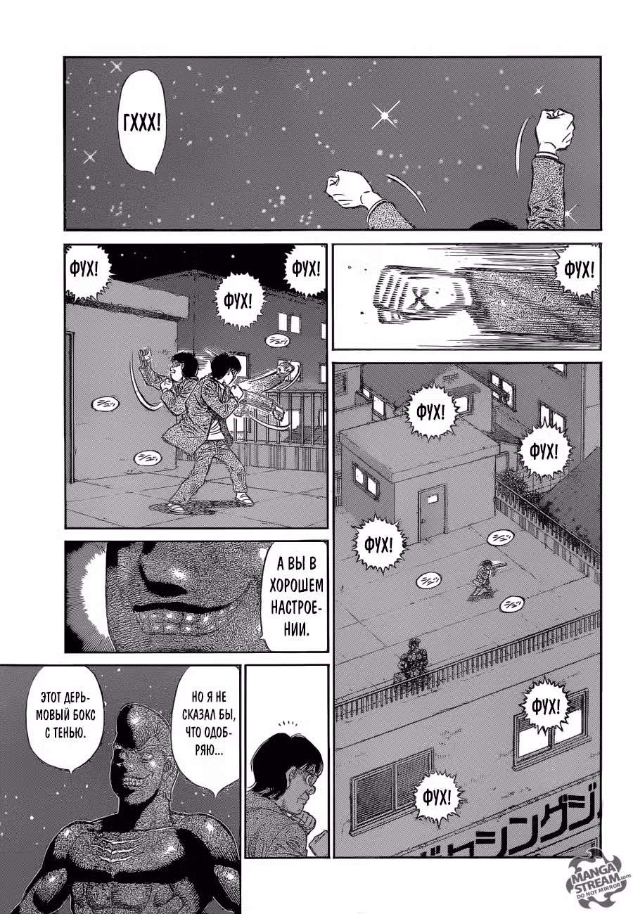Первый шаг Том 115. Глава 1146 page 11