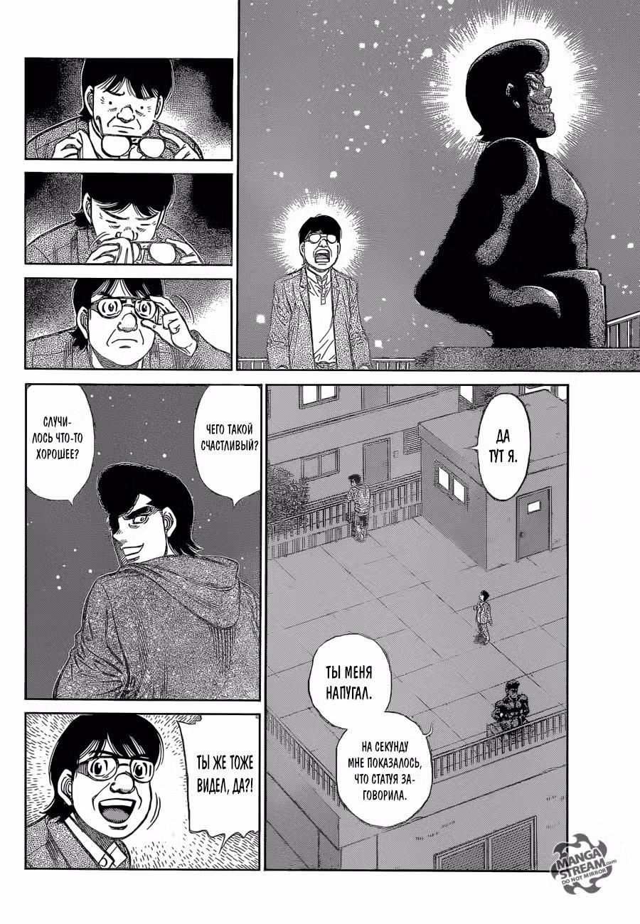 Первый шаг Том 115. Глава 1146 page 12