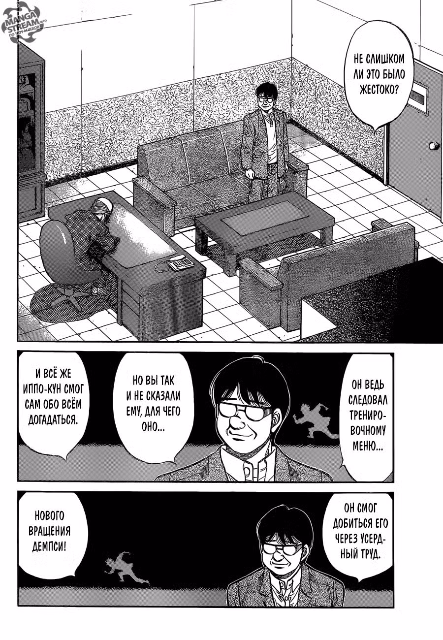 Первый шаг Том 115. Глава 1146 page 8