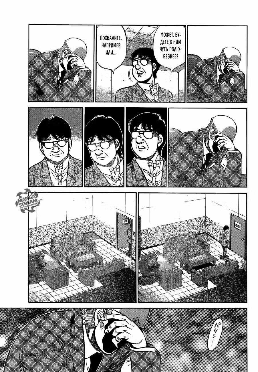 Первый шаг Том 115. Глава 1146 page 9