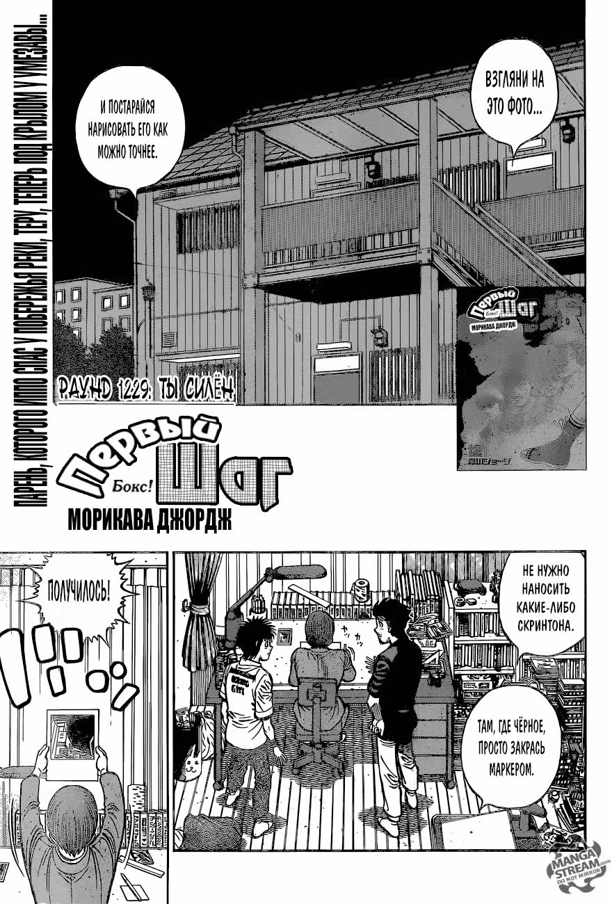 Первый шаг Том 122. Глава 1229 page 1