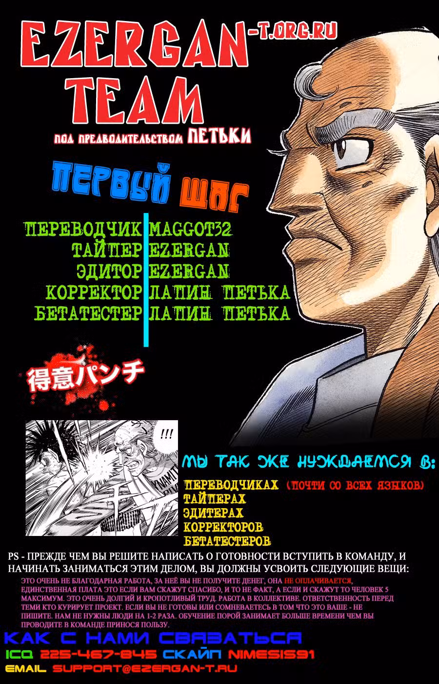 Первый шаг Том 66. Глава 607 page 23