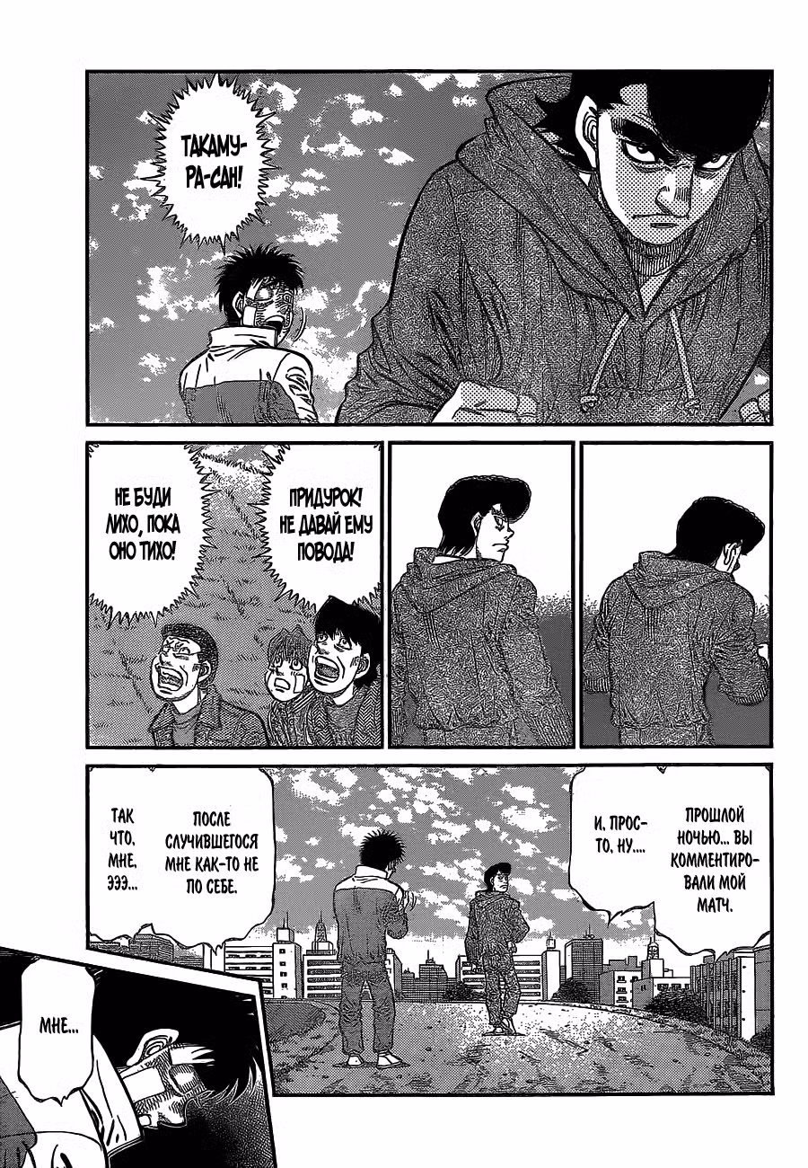 Первый шаг Том 109. Глава 1074 page 5