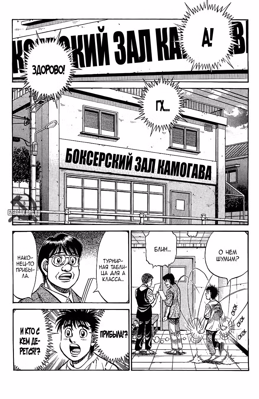 Первый шаг Том 90. Глава 859 page 3