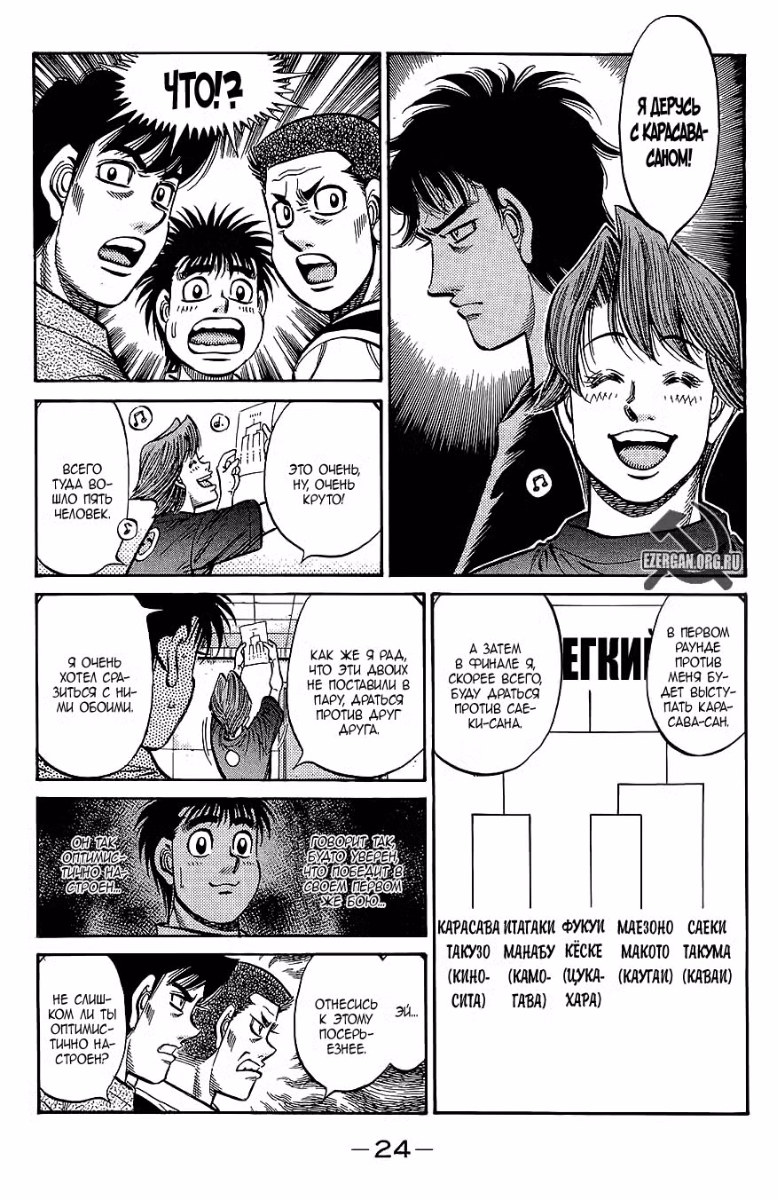 Первый шаг Том 90. Глава 859 page 5