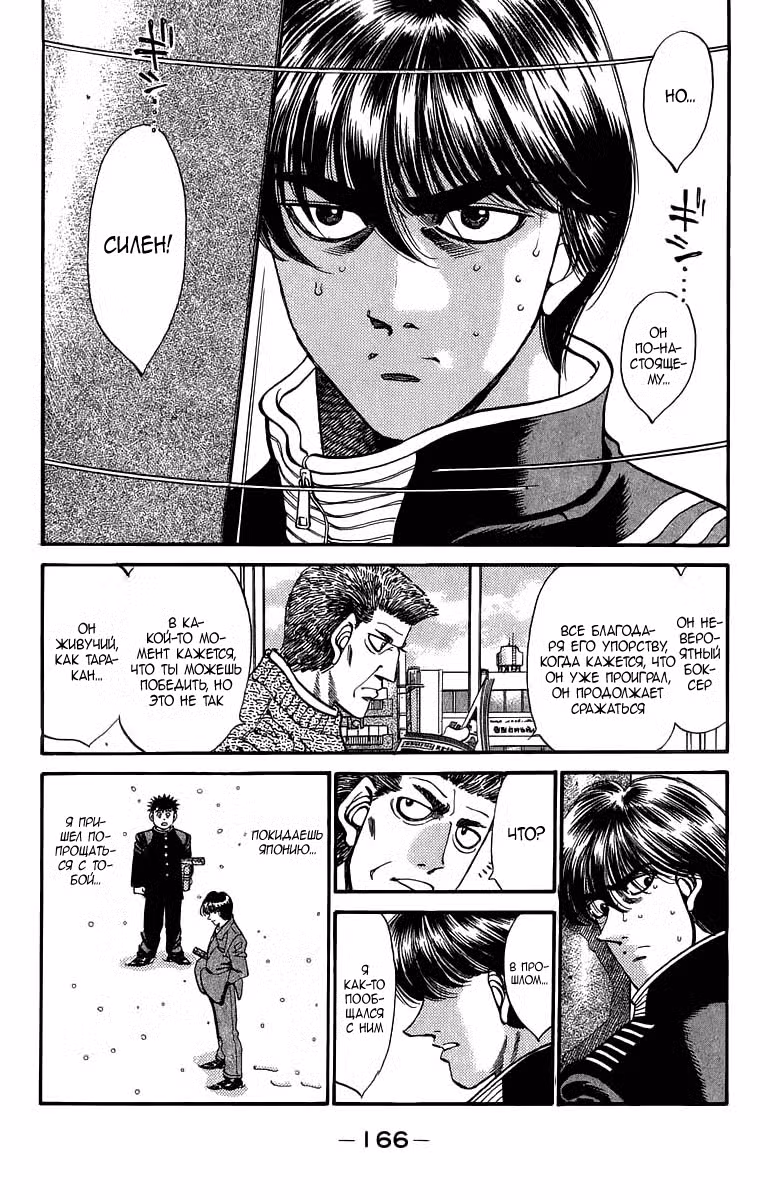 Первый шаг Том 35. Глава 315 page 3