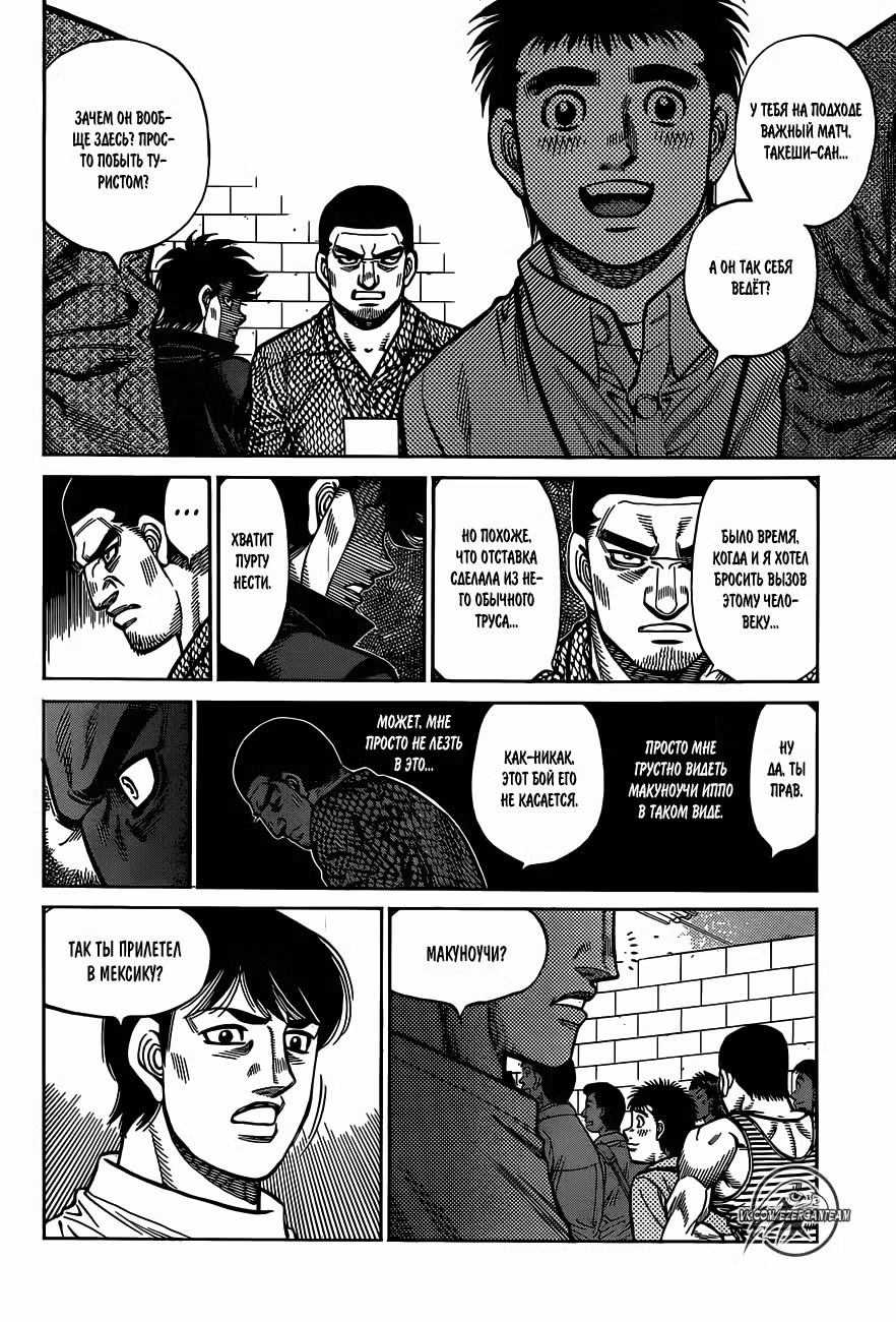 Первый шаг Том 128. Глава 1293 page 10
