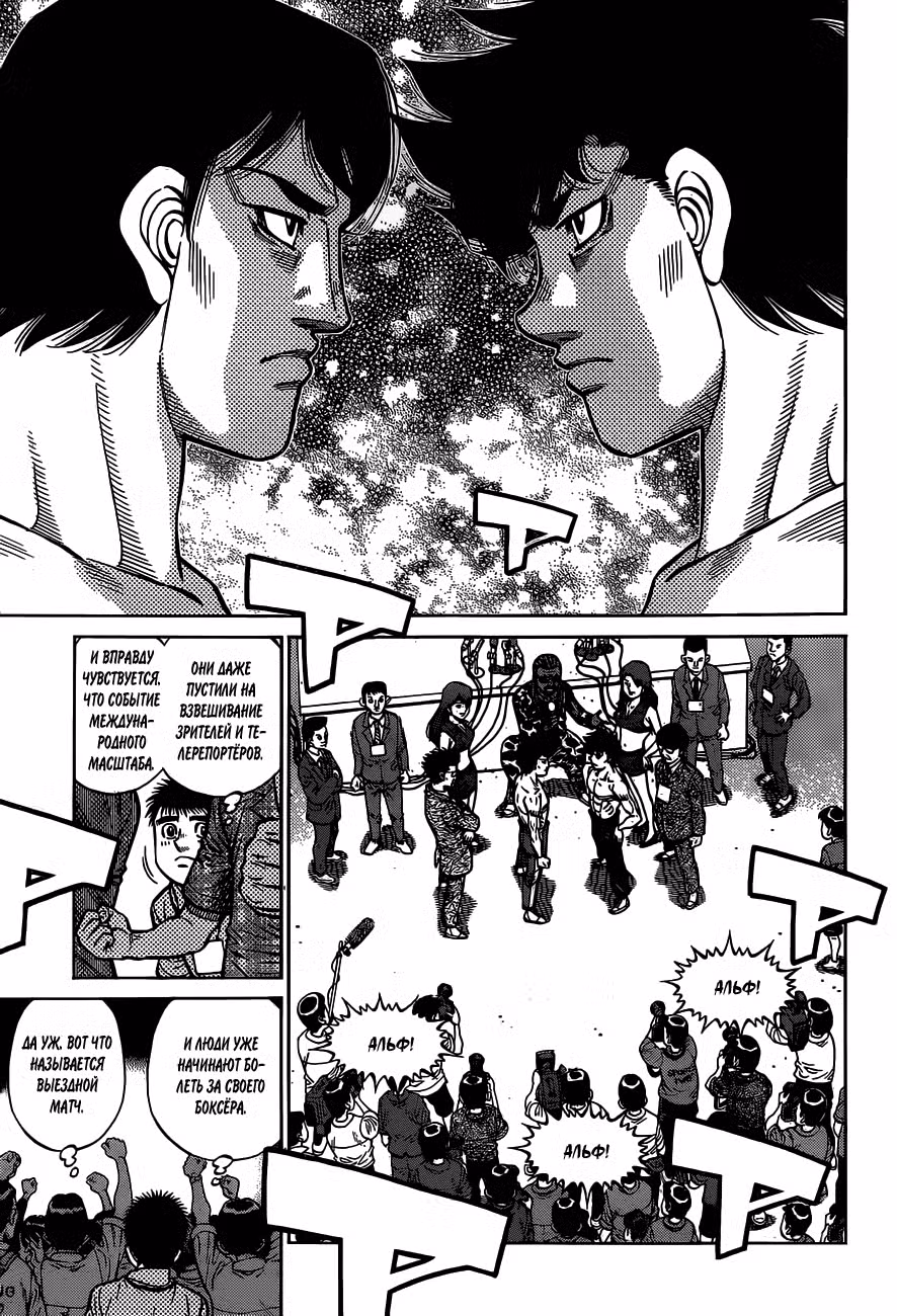 Первый шаг Том 128. Глава 1293 page 5